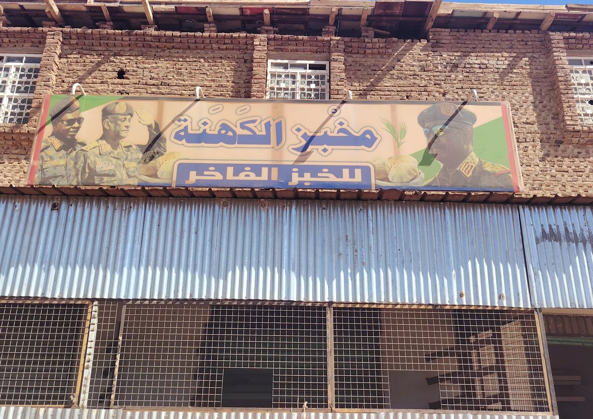 omdurmarx's tweet image. شوهد في أم درمان