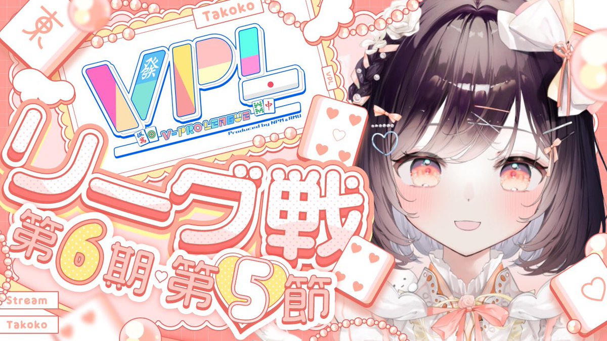 たここ🦦🌨 (@takoko_942) / Posts / X