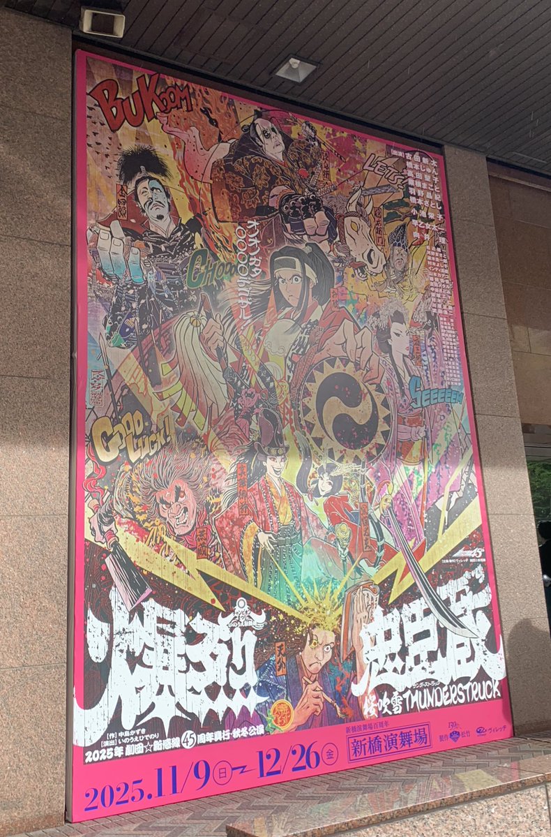 勝田深氷 「舞台の人々」　日本画 shinran.jpg?w=1200