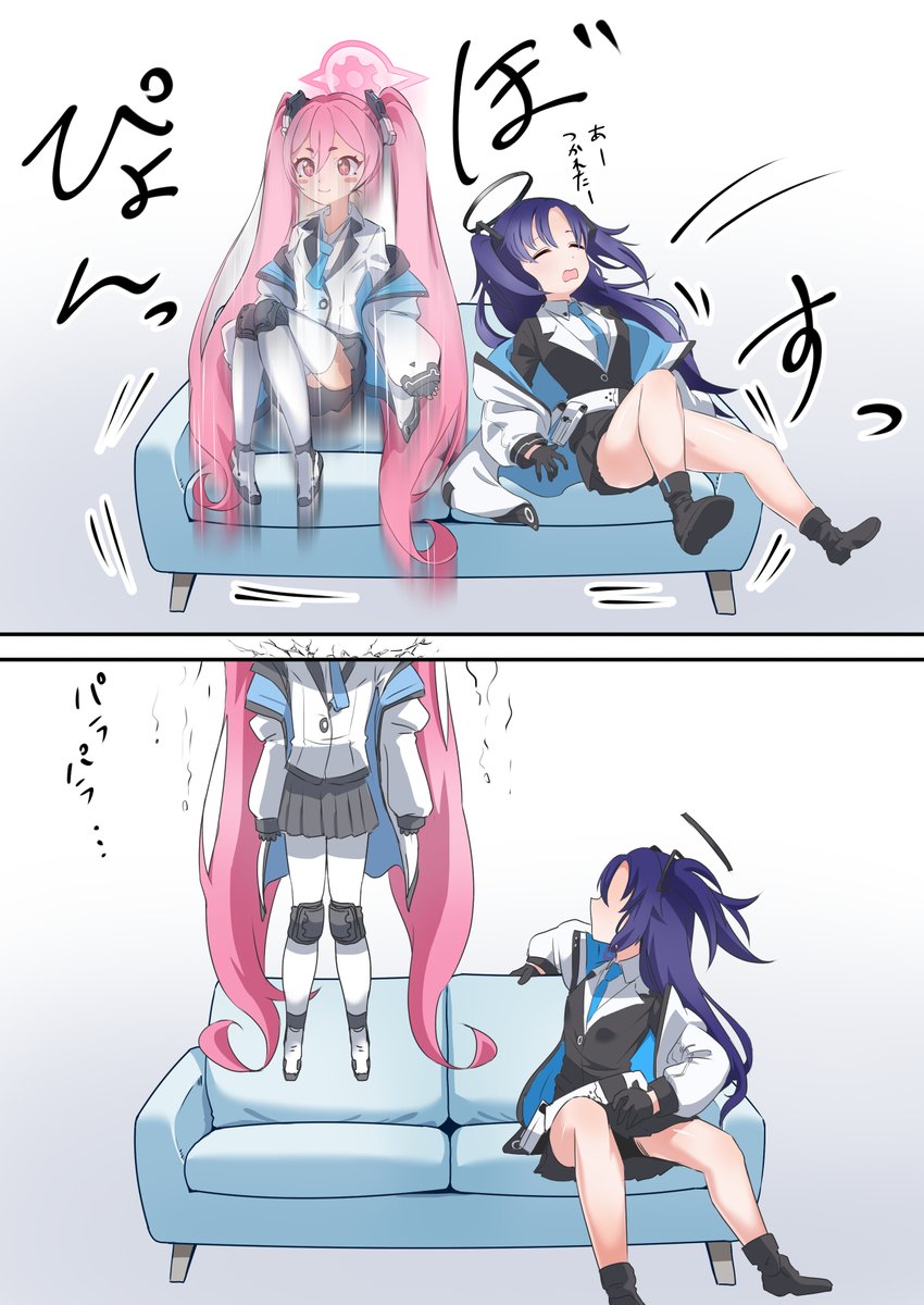 ユウカがソファに座ったときにありがちなこと 