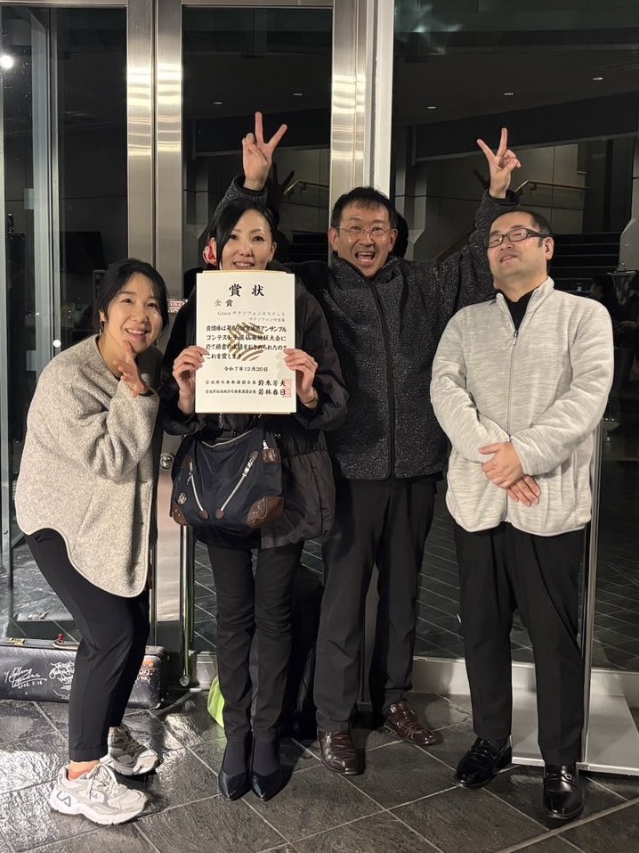 GraceQuartet's tweet photo. 本日行われました、アンサンブルコンテスト仙南地区大会において、金賞🥇を受賞し、県大会へと推薦いただきました。

なんと、初の満点金賞！

しかし、細かいミスが多く、しっかり修正して次の大会に望みたいと思います。

♪ 演奏曲 ♪
「ソングス・フォー・ザ・カミング・デイ」より
D.マスランカ https://t.co/BBWJYSqy09