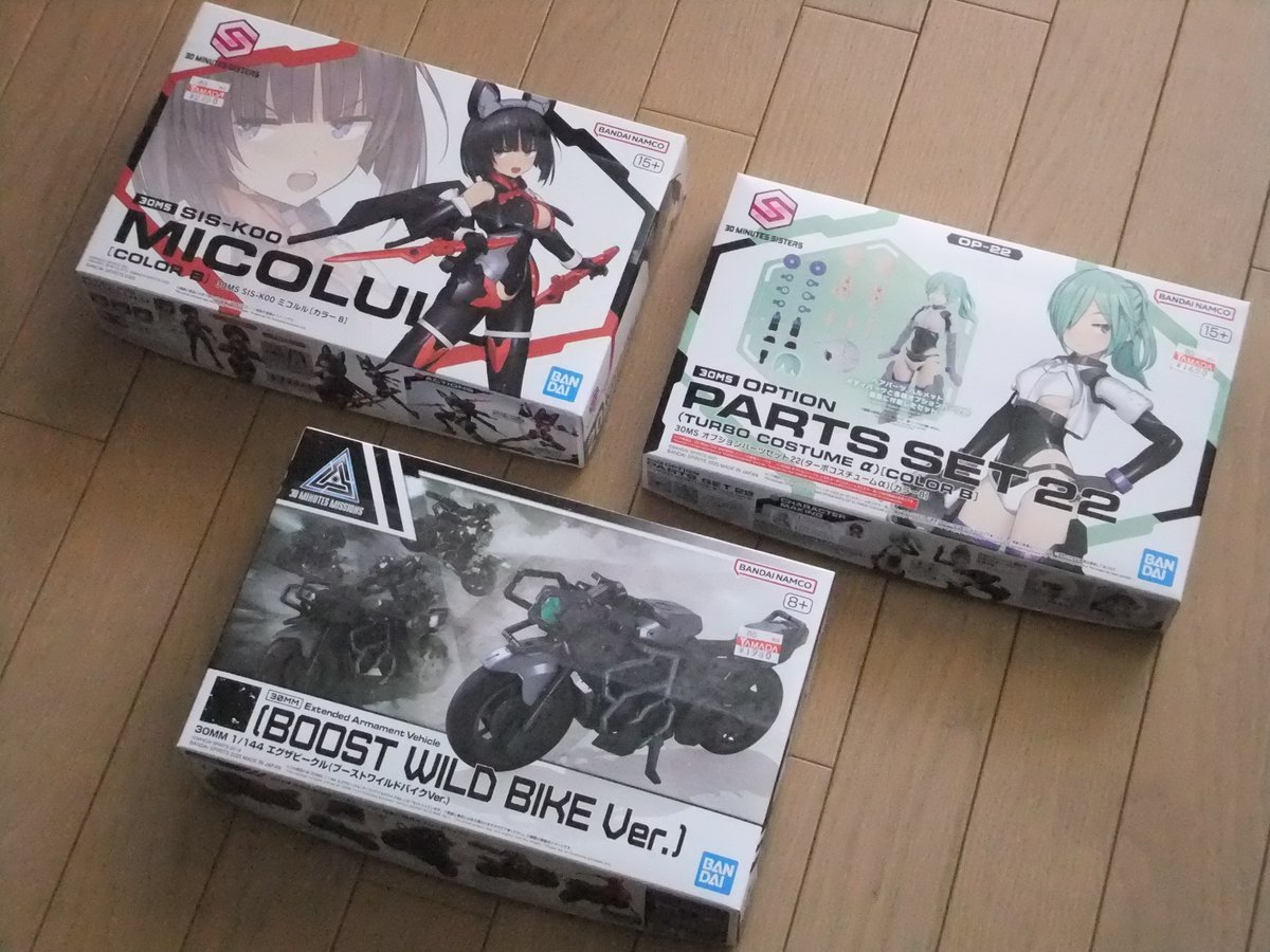 30MSターボコスチューム＋30MMブーストワイルドバイクVer.×2個 30MS