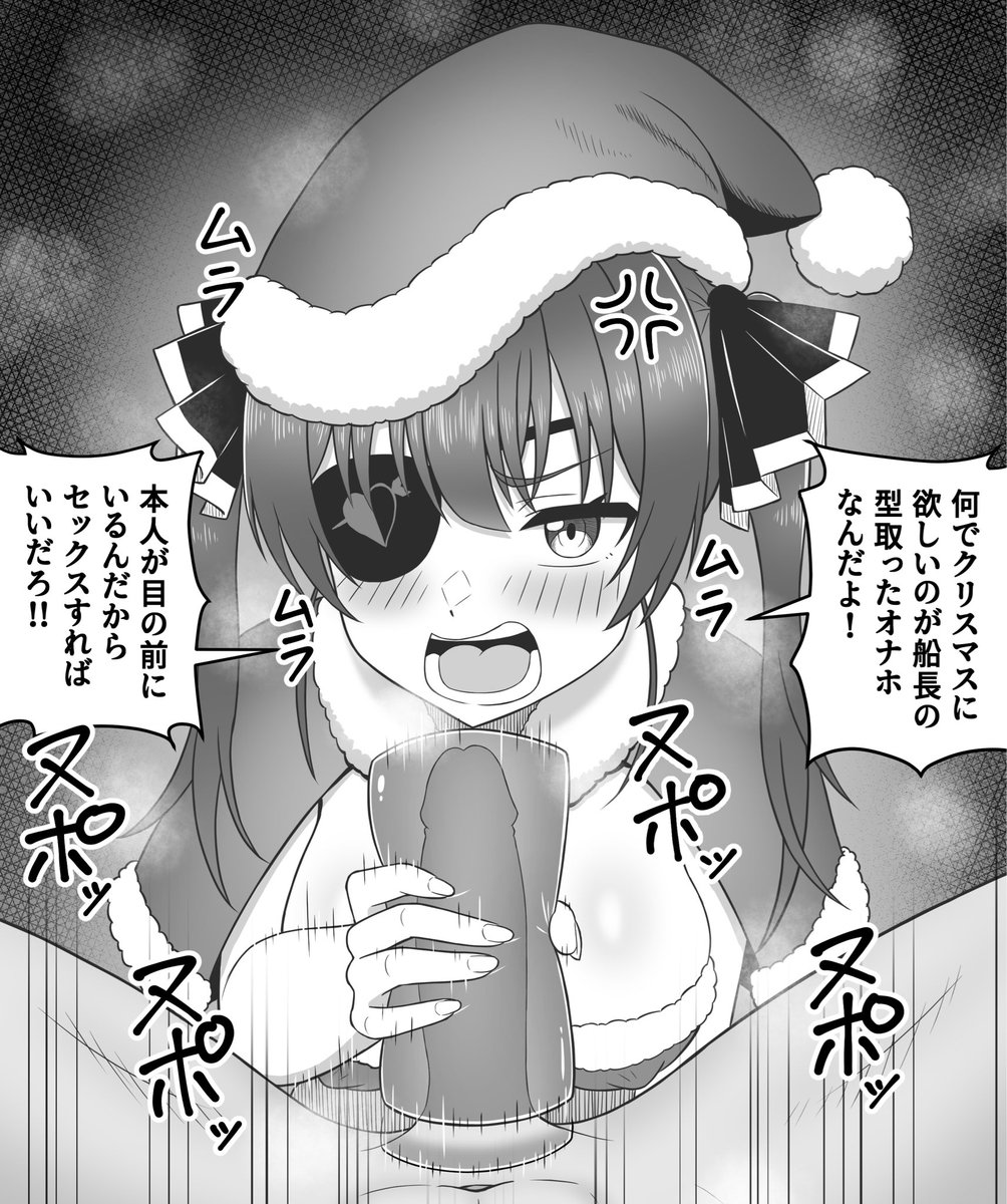 宝鐘マリン サンタコス 