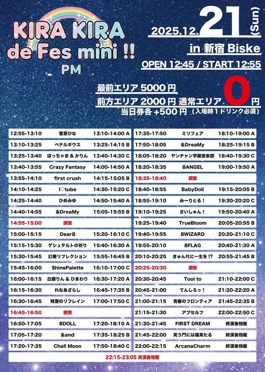 saisyun_info's tweet photo. 本日は原宿GE Theaterさんで、
『HARAJUKU DREAMBOX～Christmas FreeLive special～1部』
に出演させて頂きました。

いろんな方が来てくださり、ありがとうございました！

さいしゅん！次のライブは明日、新宿Bisukeさんで、
『KIRA KIRA de Fes mini !! PM』に
出演させて頂きます。

少し遅めの時間ですが、来ていただけると嬉しいです！