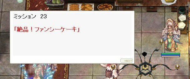 nachiguro6954's tweet photo. #ラグナロクオンライン #RO
#RO23周年 #RO23rd
ファンシー終わった!お疲れ私! https://t.co/BDNzIqGDdo