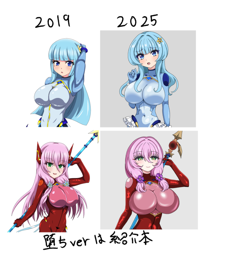 【冬コミ関連】
一次創作、聖戦姫セラカルミア Re:make準備本 成人向け
準備本と言う名のモノクロイラスト本。
6年前に描いた変身ヒロイン悪堕ち漫画でした。
デザインも一新しました。
中身8ページと少ないですが、よろしくお願いします。

※バン対策ノイズ入り(無しはサブ垢に) 