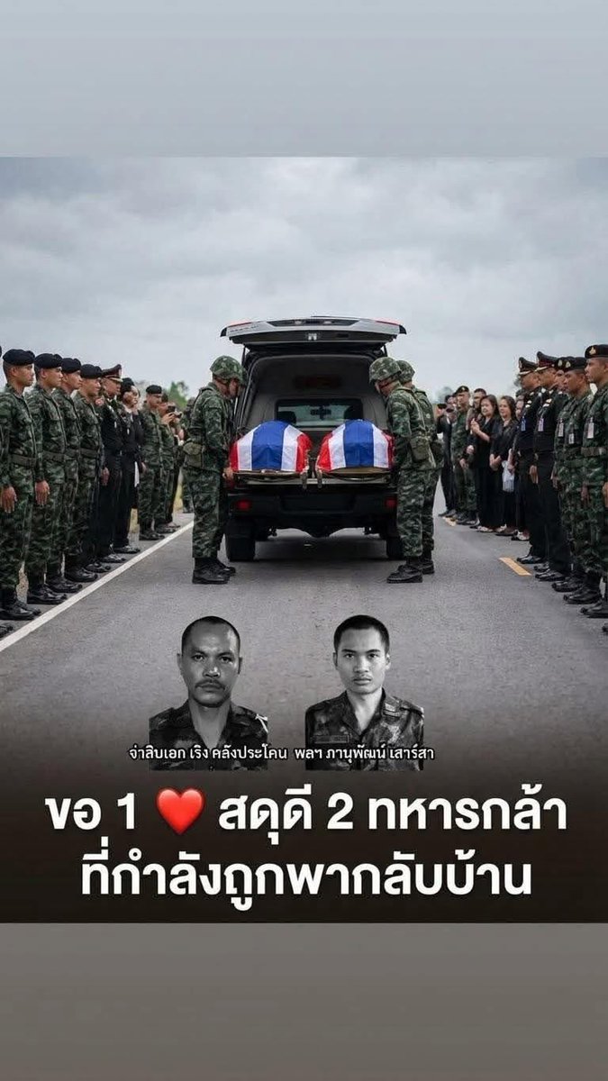 thanaaer1's tweet image. หลับให้สบาย แล้ว สู่สุคติเถิด วีรบุรุษขอบคุณในความเสียสละเพื่อแผ่นดินไทย ครับ #TeamThailand #เนิน350 #ปราสาทตาควาย