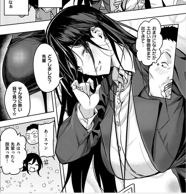 12/25(木)に【本気交尾したいえちえちえちえち女の子】発売 偶然にもOLの不倫現場を目撃してしまったところ、相手が秘密を守る代わりにセックスを求めてきた!? 有償特典付きは とらのあな様 getchu様: メロン様: