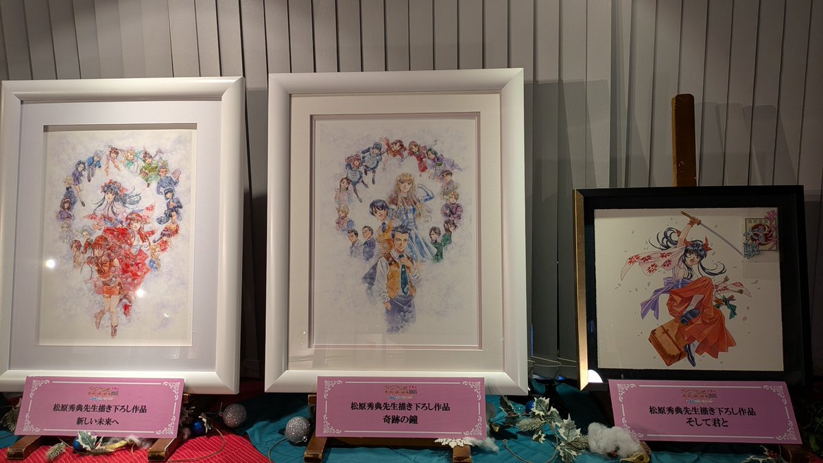 サクラ大戦アートフェスティバル2025 🌸「軌跡と未来、そして君と