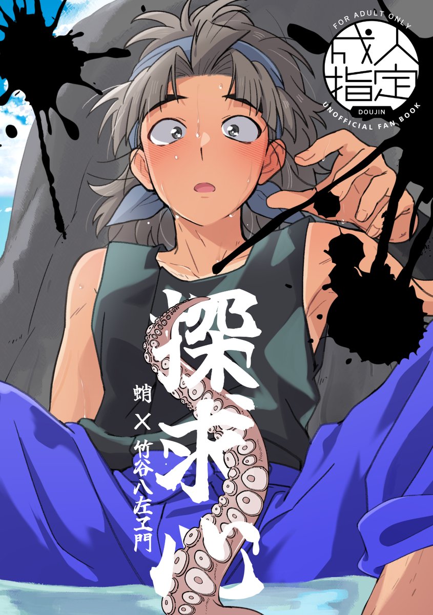 マダラ🐟 (@madara__sai_) / Posts / X