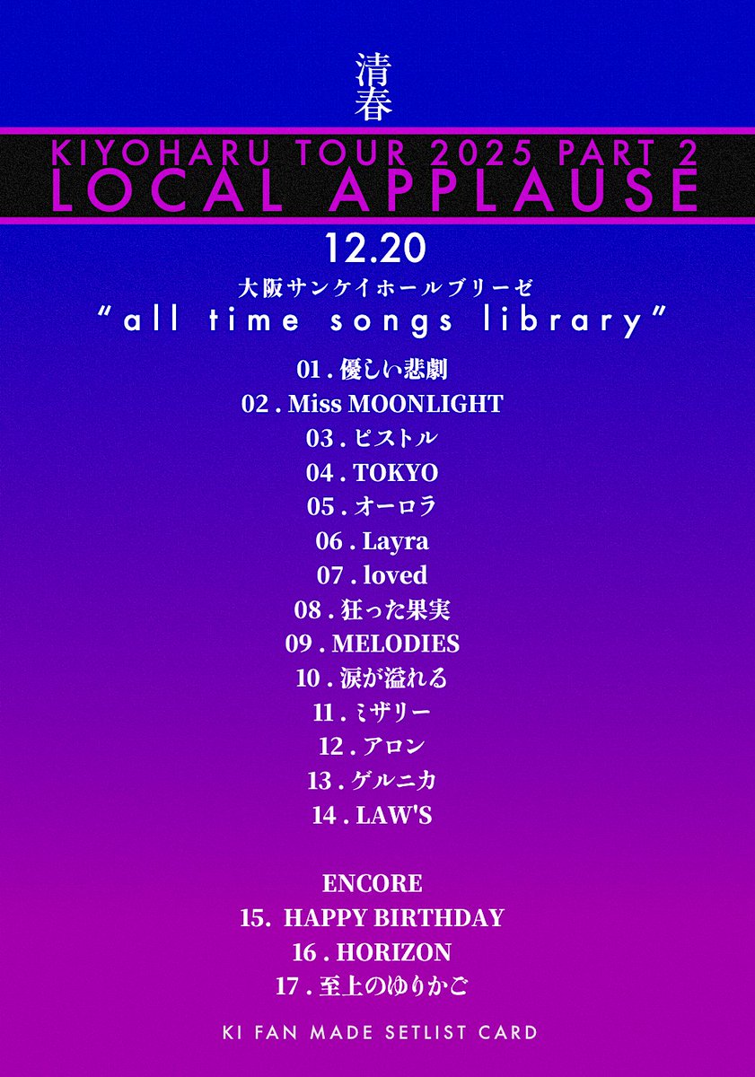 カムパネルラセトリ カムパネルラセトリ Ado、さいたまスーパーアリーナ公演『カムパネルラ