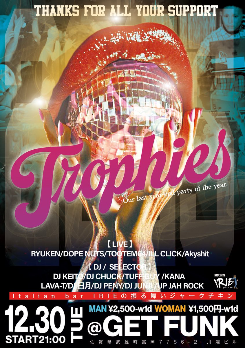 upjahrock2's tweet image. 今年最後の契り