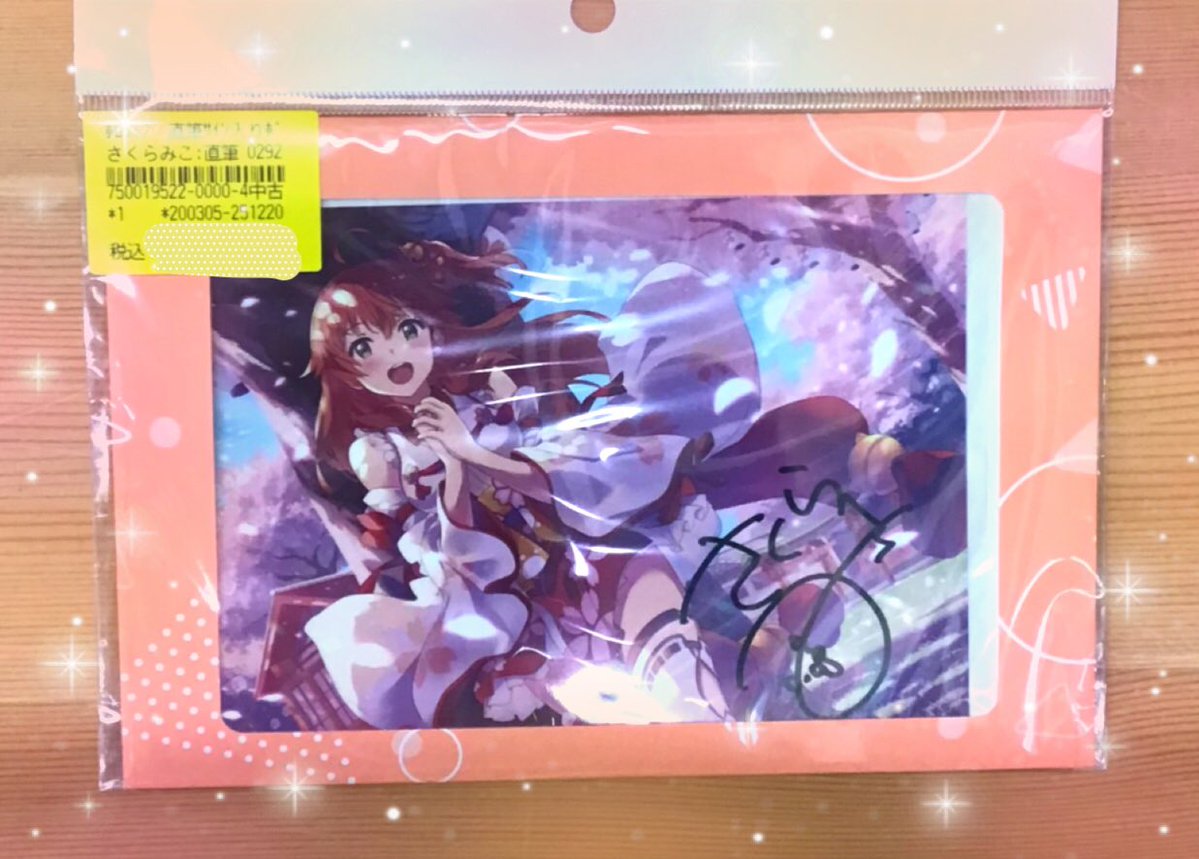 さくらみこ 2020誕生日 直筆サイン入りポストカード ホロライブ ホロライブVTuberさくらみこ誕生日記念2020 直筆サイン入りポストカード