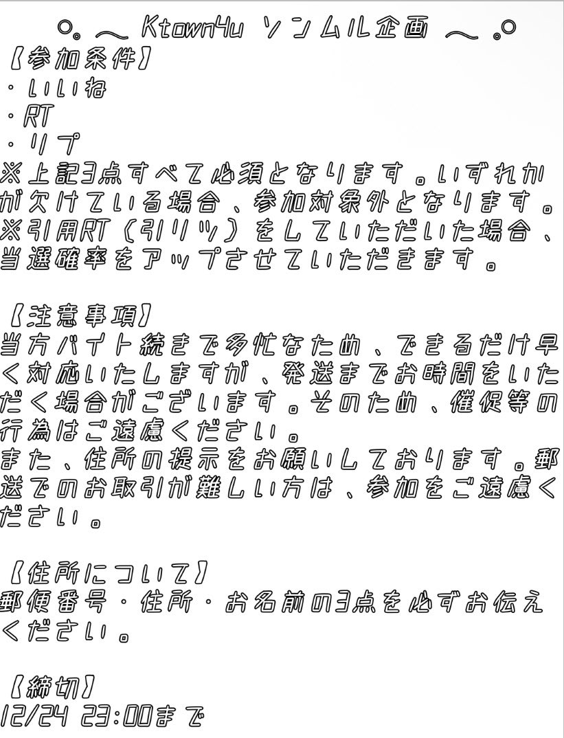 𓈒𓂂𓂃◌͙𓈒𓐍͙𓂃 ソンムル企画 𓂃͙𓐍𓈒◌͙𓂃𓂂

画像1枚目のktown4u ユンジンのトレカソンムルします！
必ず2枚目の画像を読んでからご参加の方お願いいたします🙇‍♀️

参加済みの方は♡押していきます！

※締切12/24 23:00まで