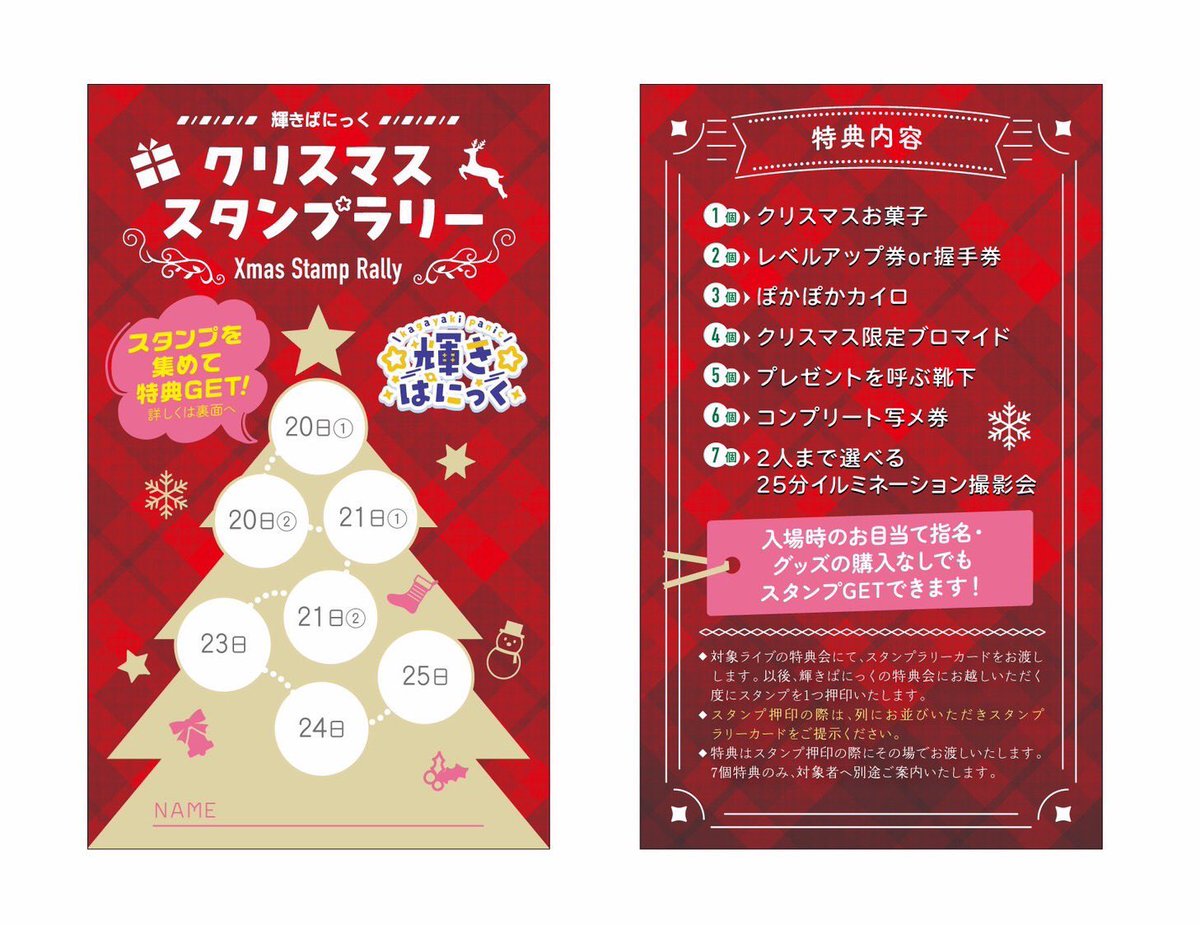 フォーリミの日 ①入場者限定ライブ当選Tシャツ ②スタンプラリー ③特典ステッカ 滝音全国ツアー「実印スタンプラリー」 切手風シールセット – FANY Mall