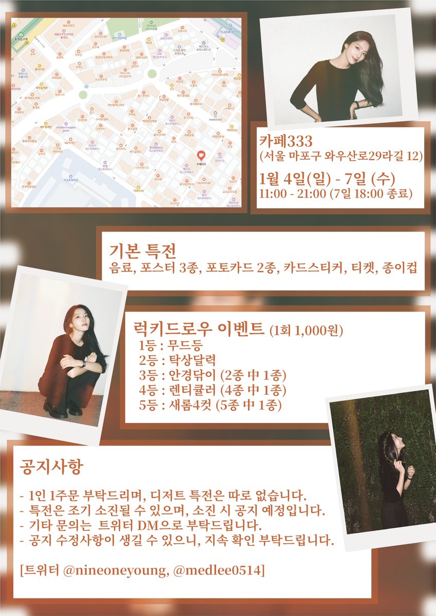 𝟐𝟎𝟐𝟔 𝐒𝐀𝐄𝐑𝐎𝐌 𝐁𝐈𝐑𝐓𝐇𝐃𝐀𝐘 𝐂𝐀𝐅𝐄 𝐄𝐕𝐄𝐍𝐓  
새롬이의 생일을 축하하고자 
생일 카페 이벤트를 준비했습니다.  

🗓️2026.01.04-01.07 11:00-21:00
(1/7은 18:00 마감)
📷 카페333 (서울 마포구 와우산로 29라길 12) 

 문의사항은 DM 및 댓글 부탁드립니다.
#이새롬 #SAEROM