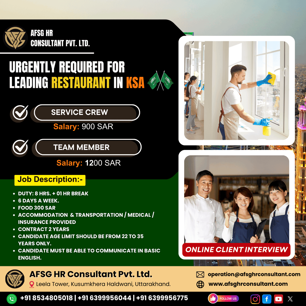 🇸🇦 URGENT HIRING FOR LEADING RESTAURANT IN KSA 🍽️

AFSG HR Consultant Pvt. Ltd. is hiring Service Crew &amp; Team Members for a reputed restaurant in Saudi Arabia. This is a great opportunity to start your international career with excellent facilities.

#SaudiJobs #KSAJobs #GulfJob