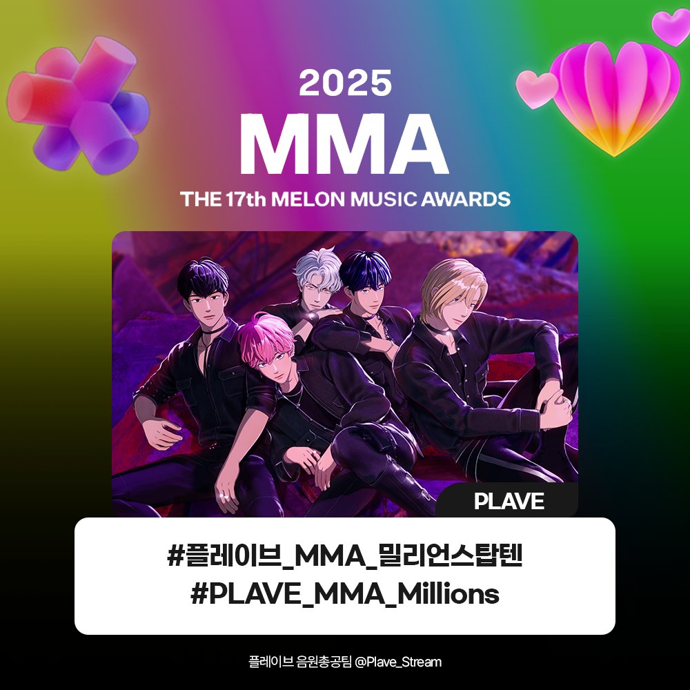 🏆2025 MMA 밀리언스 TOP10 수상🏆

플레이브의 MMA 밀리언스 TOP10 수상을 축하합니다!
해시태그를 사용하여 축하해 주세요!

#플레이브_MMA_밀리언스탑텐
#PLAVE_MMA_Millions

#PLAVE #플레이브 #プレイブ #예준 #Yejun #イェジュン #노아 #Noah #ノア #밤비 #Bamby #バンビ #은호 #Eunho #ウノ