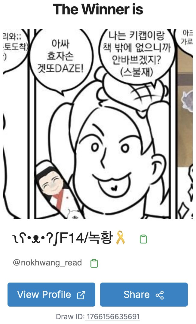 purelovedbcm's tweet image. RT 감사드립니다! 당첨되신 세 분(@youjongmom,@nokhwang_read, @umingaji)께 기프티콘을 전달드리도록 하겠습니다.