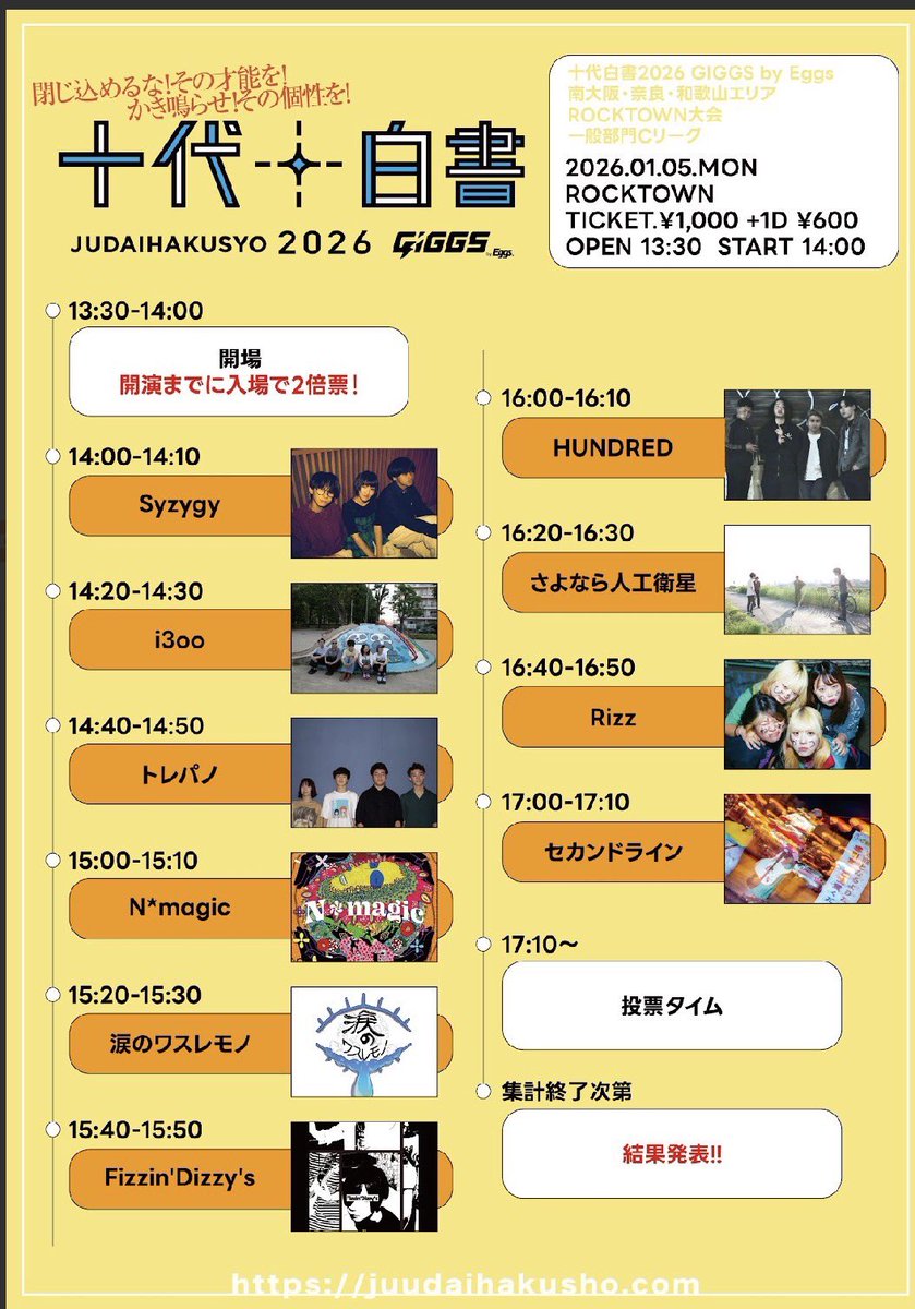 i3oo_official's tweet photo. ぜひ興味のある方ご連絡お待ちしております!
#十代白書2026
#i3oo https://t.co/e3k0i6Kzzm