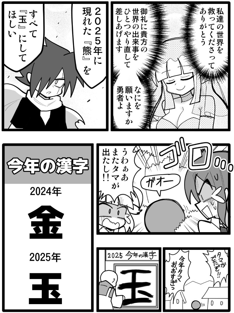 Post by シラカミ777 on X: 天才。