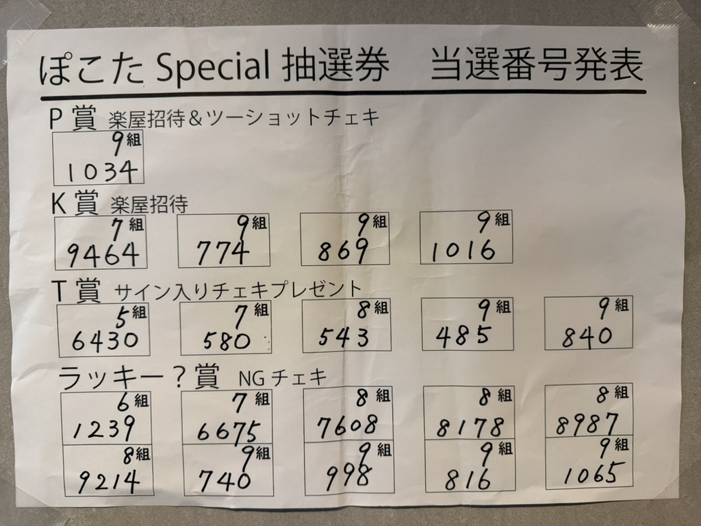 ぽこた情報＠公式 (@pokotainfo) / Posts / X