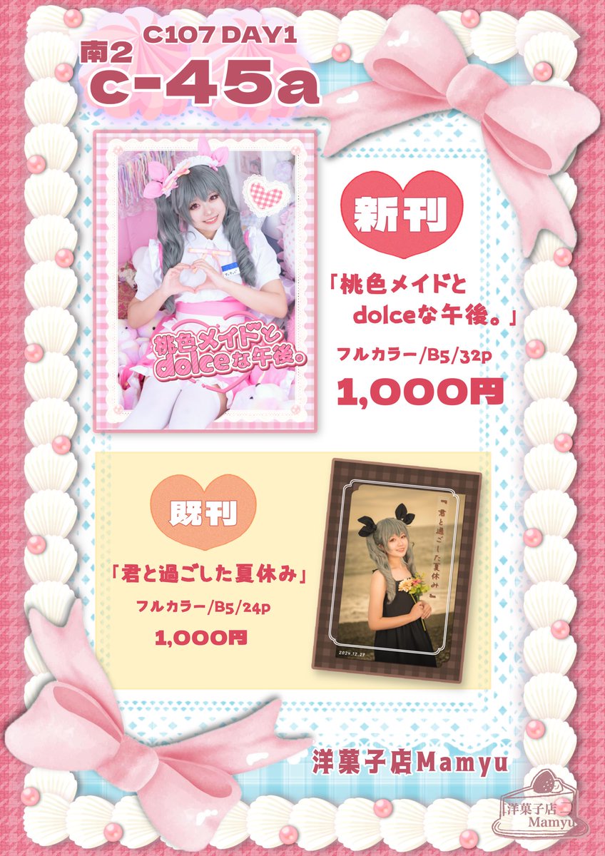 写真集実物こんな感じです🎀前回刷った名刺も持っていく！