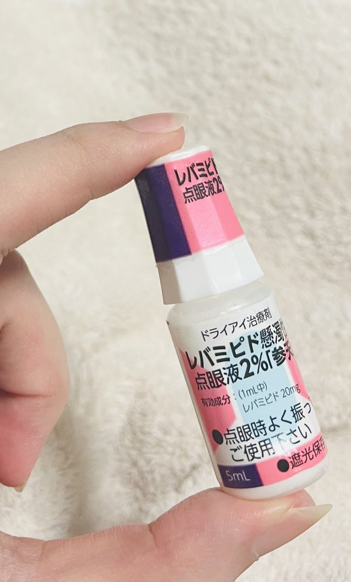 ここ1週間眼球痛過ぎて左目痛い→治った？→次右目痛い…と続いていたので眼科へ
目にちょい痛の紙入れて涙量測ったりした結果、シェーグ…?的なやつの一歩手前ぽいです🤔眼球深めに傷あるとの事で強めで苦い目薬貰いました🤗目薬なのに苦い?と思いながら使用したのですがマジで苦かったです🥺