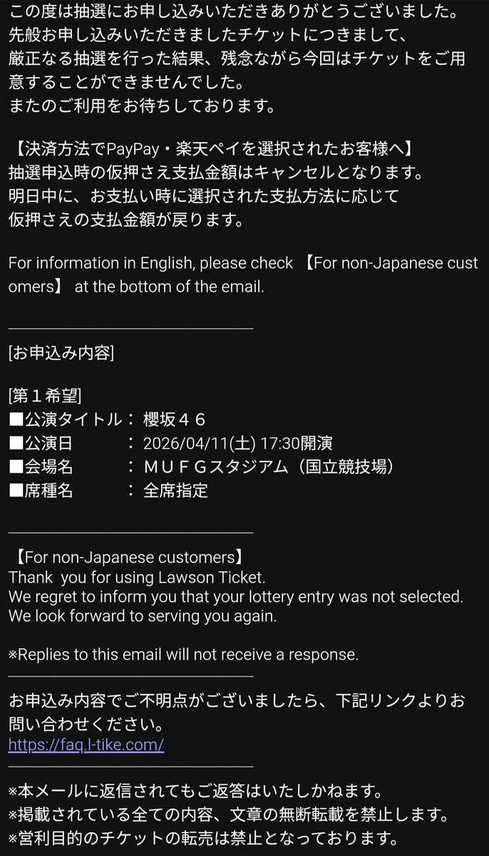 コメントお客！ 櫻坂46_5thアニラ #国立競技場 皆さんこんばんは、今日櫻坂46 5th YEAR