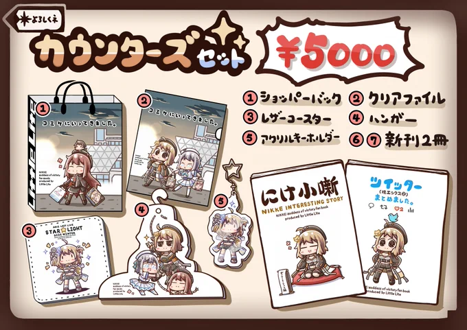 【C106お品書き】
12月30日(火)【東V09a】(東8ホール)
 サークル「LittleLite」

よろしくおねがいします!! 