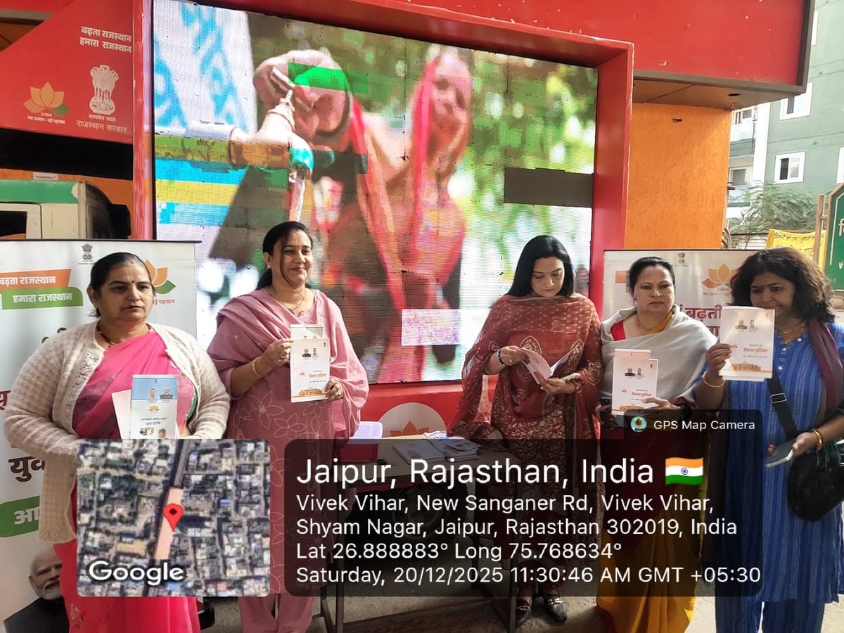 DcDmJaipur's tweet photo. सुशासन की दिशा में बढ़ते कदम...

@BhajanlalBjp

@KumariDiya

@DrPremBairwa

@svoruganti1466

@RajCMO

@DIPRRajasthan

#बढ़ता_राजस्थान_हमारा_राजस्थान #2साल_नव_उत्थान_नया_राजस्थान #Good_Governance_Week_2025 https://t.co/QwV3jC7IFJ