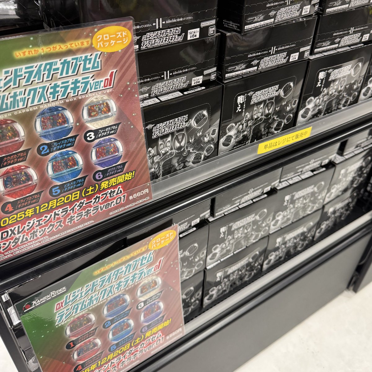 今日はこっちー 1BOX6個入りだからコンプ安定かな