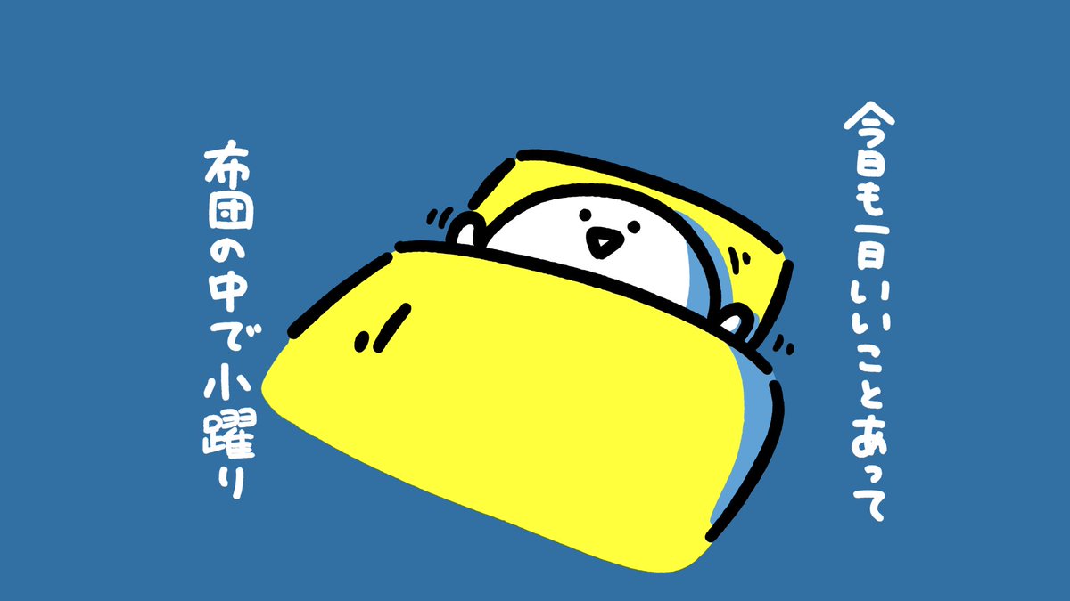 imoko_iimo's tweet photo. 今日も一日、小躍り https://t.co/vFYUGbrGer
