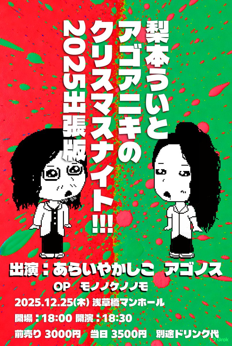 梨本うい (@nashimotowe) / Posts / X