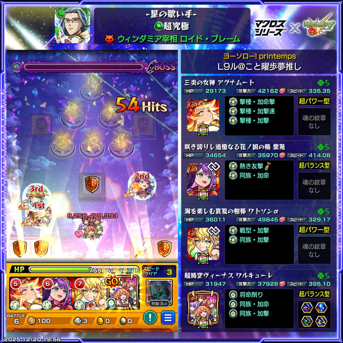 dru89537774's tweet photo. 歌の力使えばもう少し楽に勝てたのかな…
（挑戦2回目） https://t.co/JdCPyJSPB5