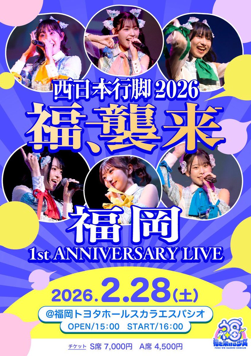 踏みほぐしチケット❗️3枚セット 人数制限無し 明日（21日）12:00チケ発です🎫‼️ 絶対絶対GETしてね✊🏻