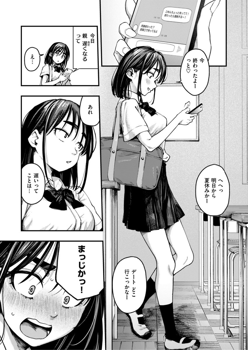 オオサキ先生
《夏の日の失恋》
失楽天 2026.01

(2/2) 