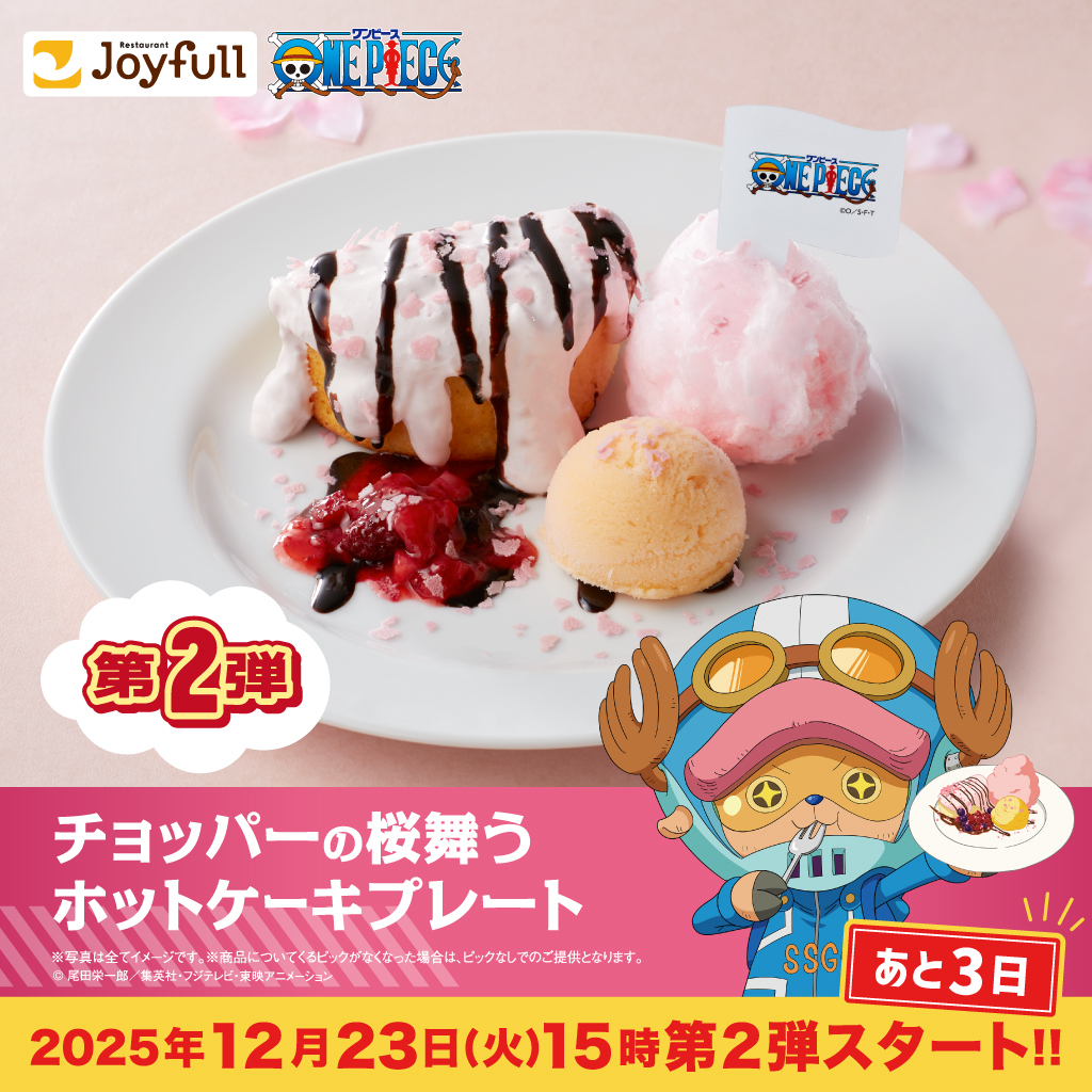 ♡ご注文＆お問合せ専用ページ ♡ ジョイフル【公式】 (@joyfull_info) / Posts / X