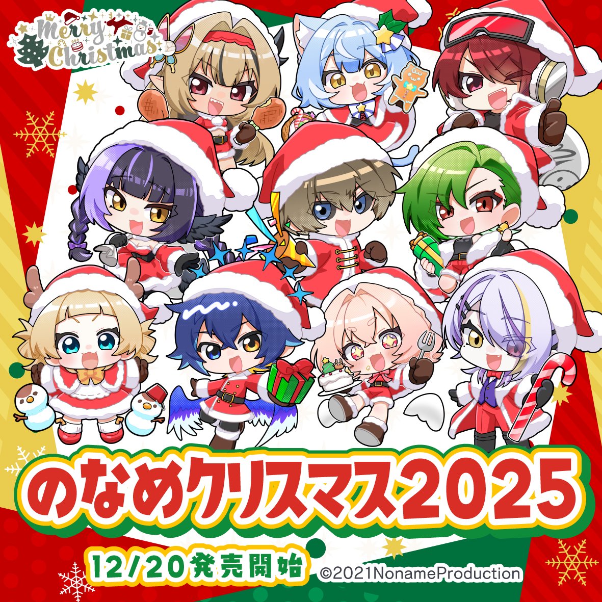 🎄のなめクリスマス2025グッズ🎄

のなめクリスマス2025公式グッズが販売開始​​🛷

すとぽぷ先生描き下ろしの素敵なグッズとなっております！
是非ゲットしてみてくださいね！🎅

購入は下記URLから👇
nonamepro.booth.pm/items/7776066

さらに！デジタルグッズ＆ボイスも同時発売🔥
ec.v-tamp.com/vitems/search?…