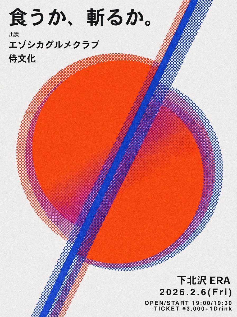 侍文化 -SAMURAI BUNKA- tweet media
