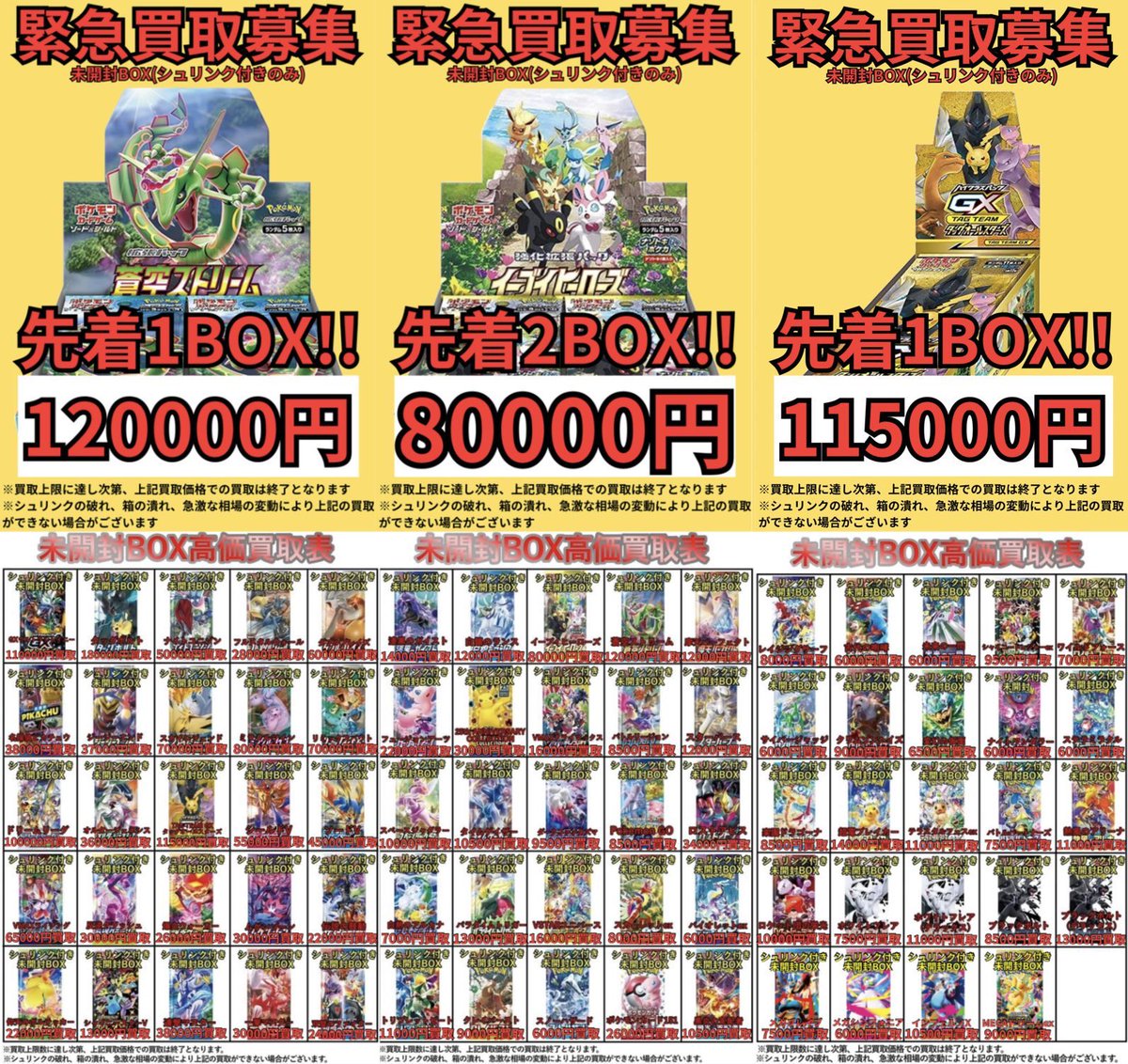 ポケモンカードの未開封BOX・未開封品・シングルカードまだまだ欲しい