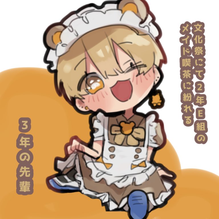 #D俺FA

同クラモブ「熊どこ行った？」