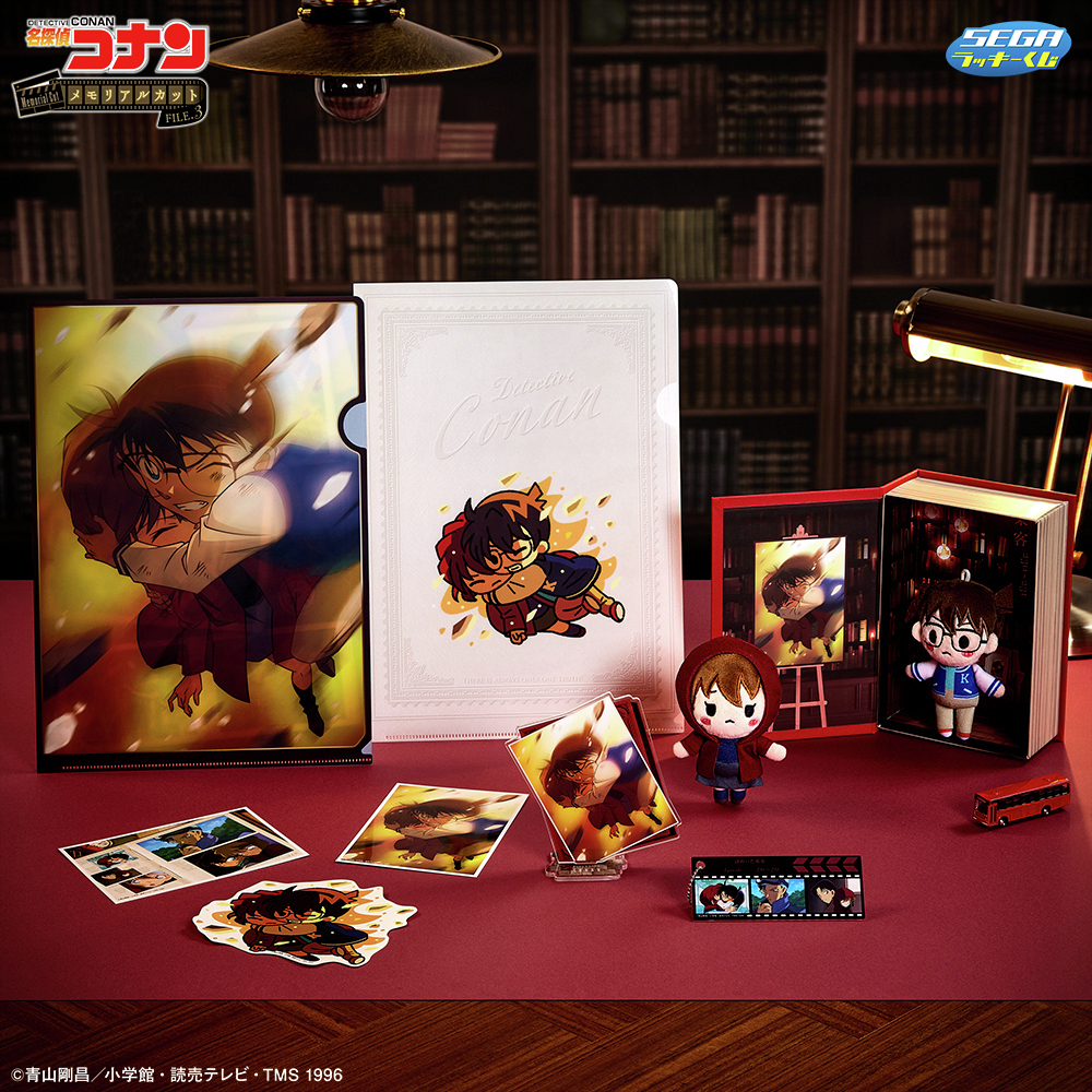 セガ ラッキーくじ 📢 名探偵コナン メモリアルカットFILE.3 ＼ 販売中