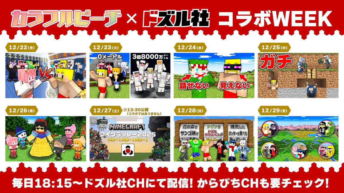 おらふくん☃️ (@yukiorajp) / Posts / X