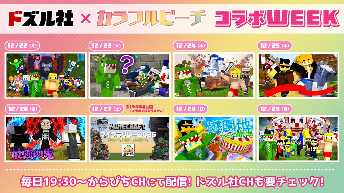 ドズル社【公式】 (@dozle_official) / Posts / X