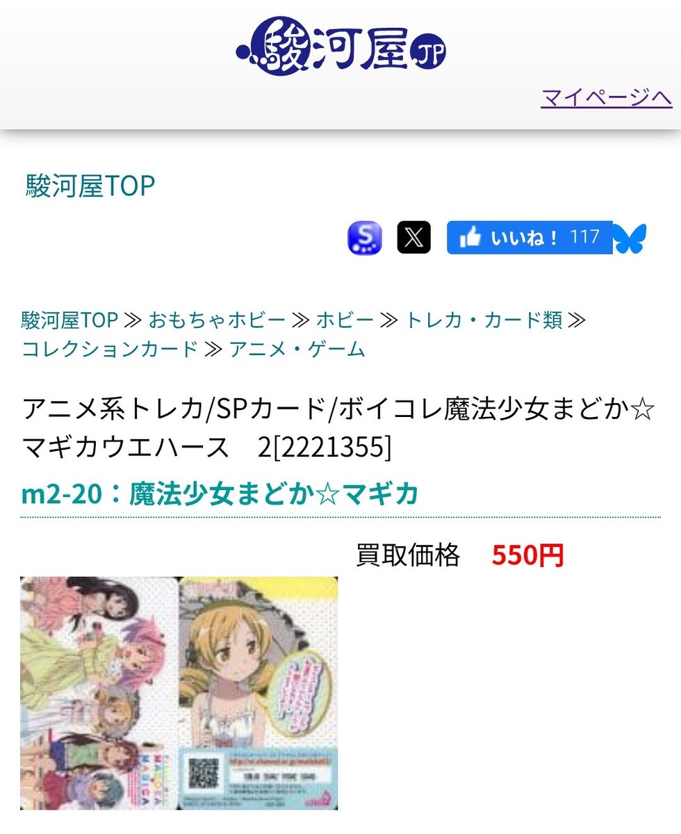 そういえば先日申し込んでいたカード2種類の査定結果のメールが届い
