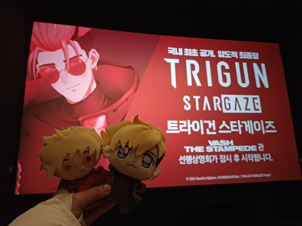 트라이건 상영회 보고 왔습니다! 너무 행복한 시간이였어요..🥹💖