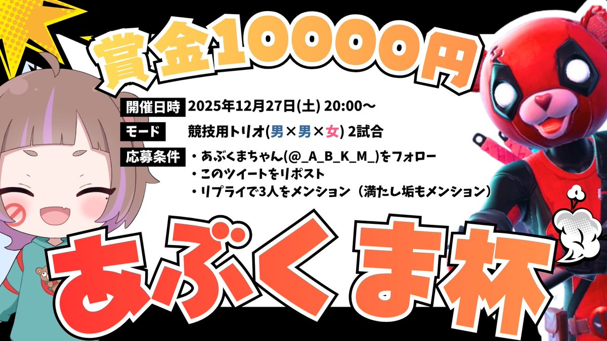 あぶくまちゃん🚫🐻 tweet media