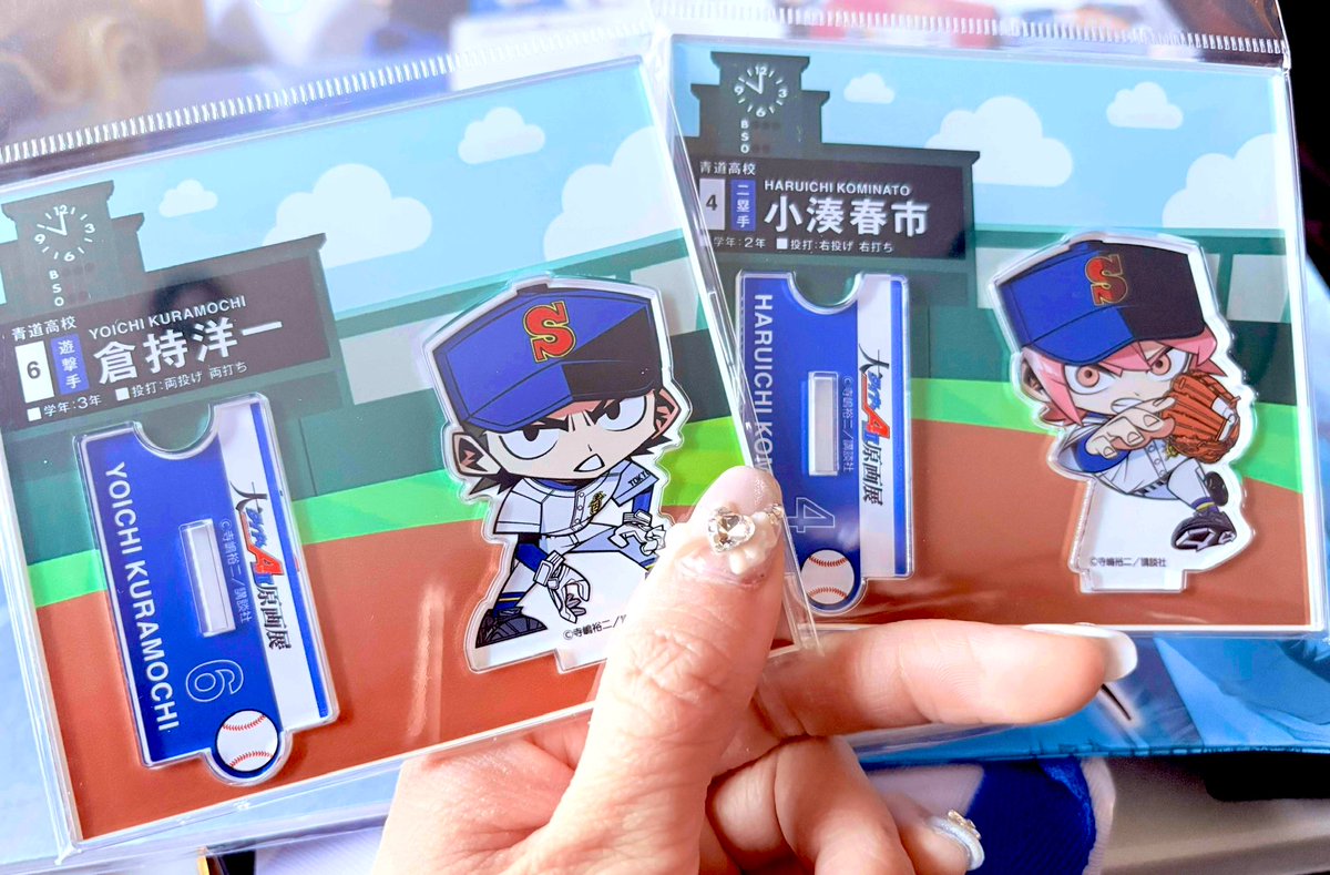 ダイヤのA原画展最終日に行った時の写真  ここでも二遊間買ってる