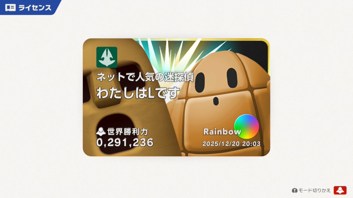 答え合わせ、Lではありませんがこれ私です
紫帯はずっとこの名前で潜ってました

気付いた方が一人だけいたっぽくてびっくりしてます